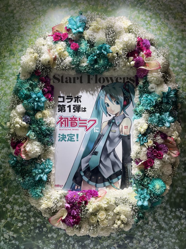 【アニメジャパン】Start Flowers コラボ第１弾「初音ミク」に決定！